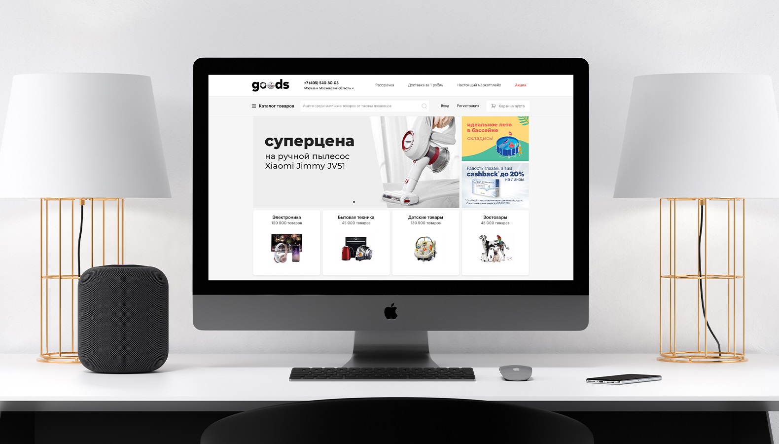 Goods Ru Интернет Магазин Каталог
